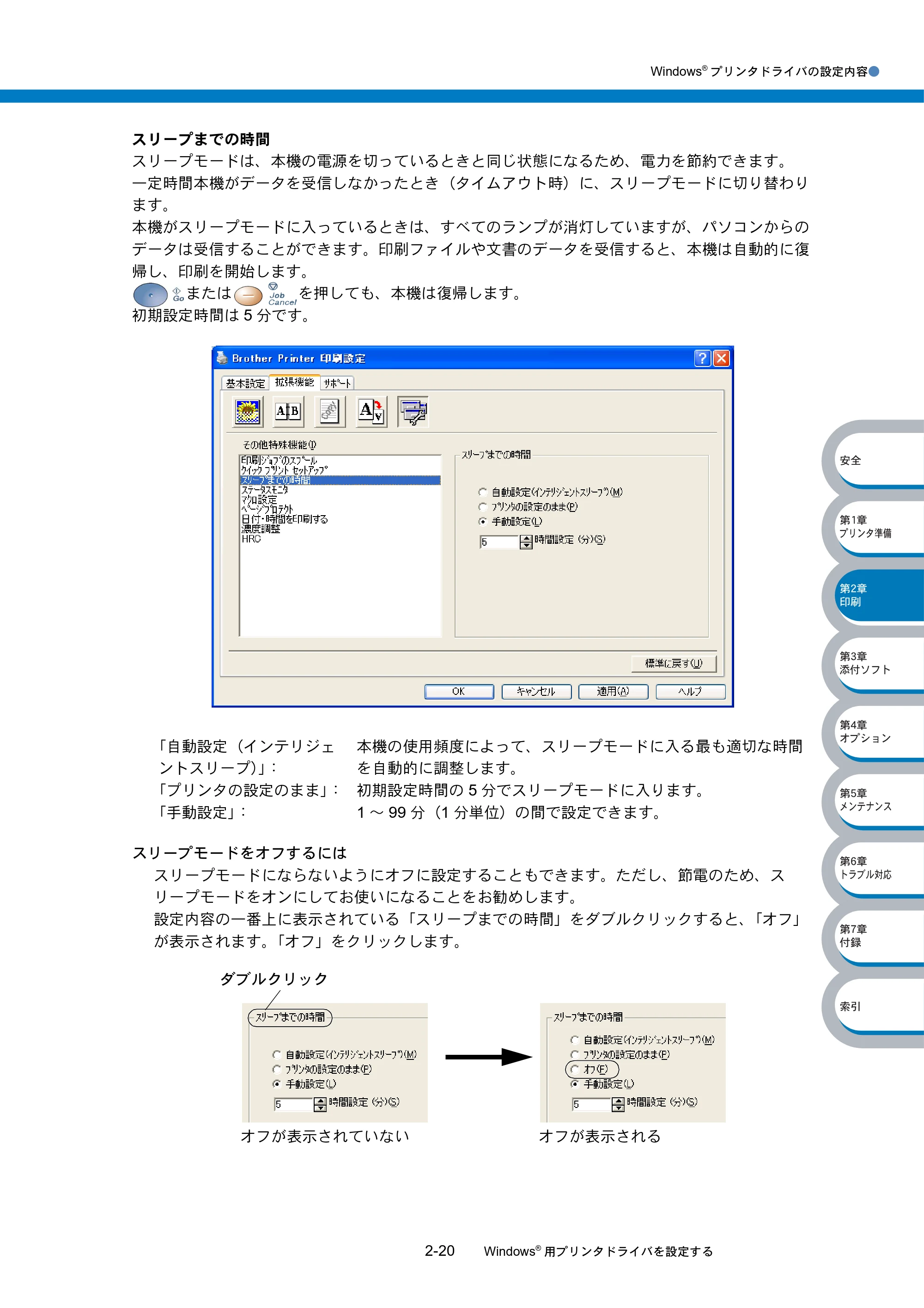 ブラザー HL-5040 / HL-5070DN 取扱説明書（本体） — 原本ページ — 56ページ