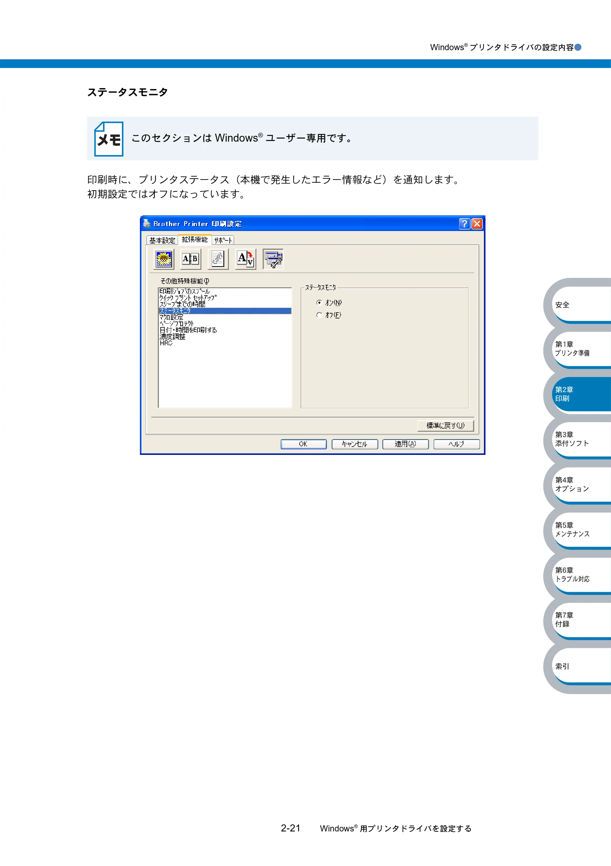 ブラザー HL-5040 / HL-5070DN 取扱説明書（本体） — 原本ページ — 57ページ