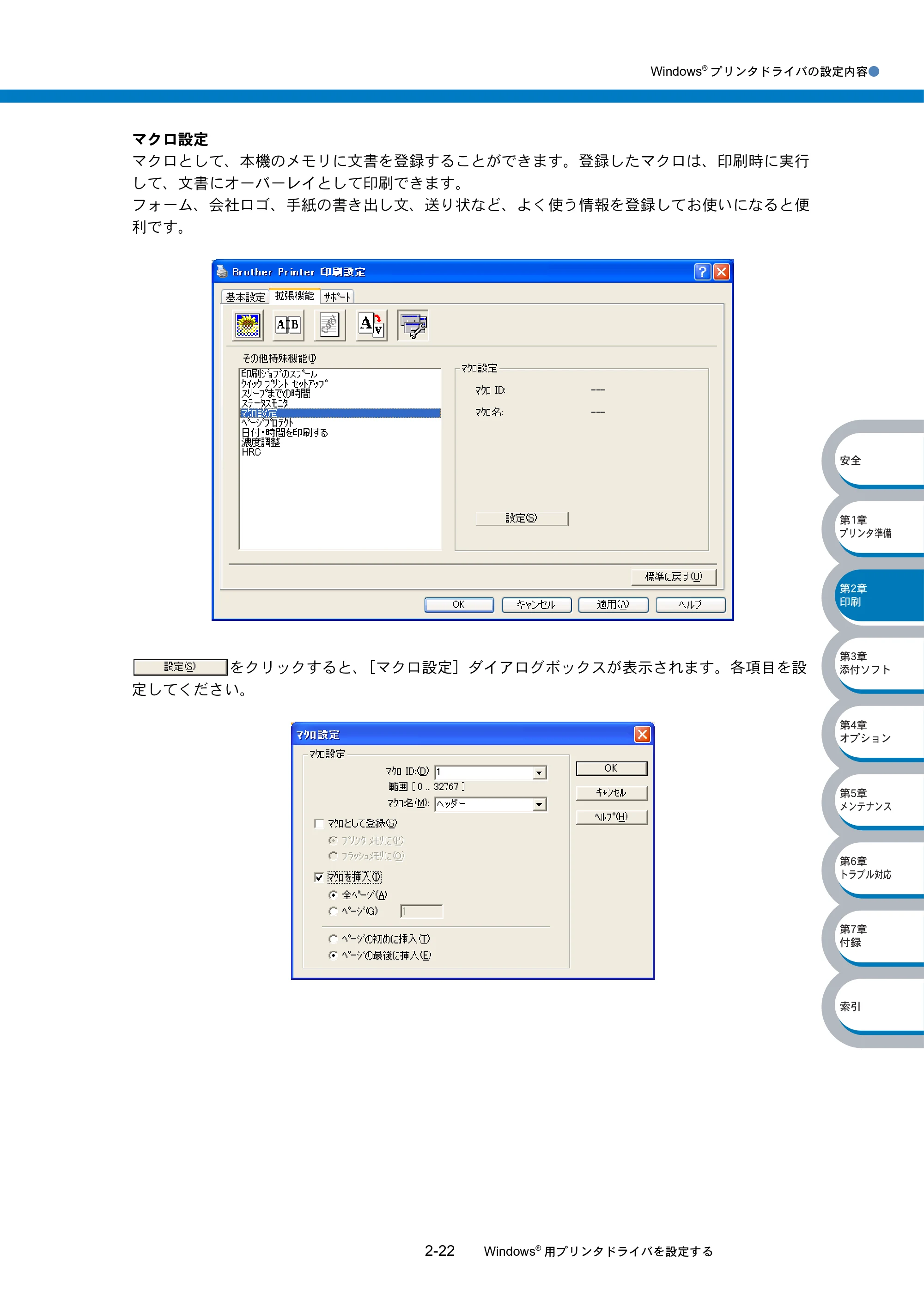ブラザー HL-5040 / HL-5070DN 取扱説明書（本体） — 原本ページ — 58ページ