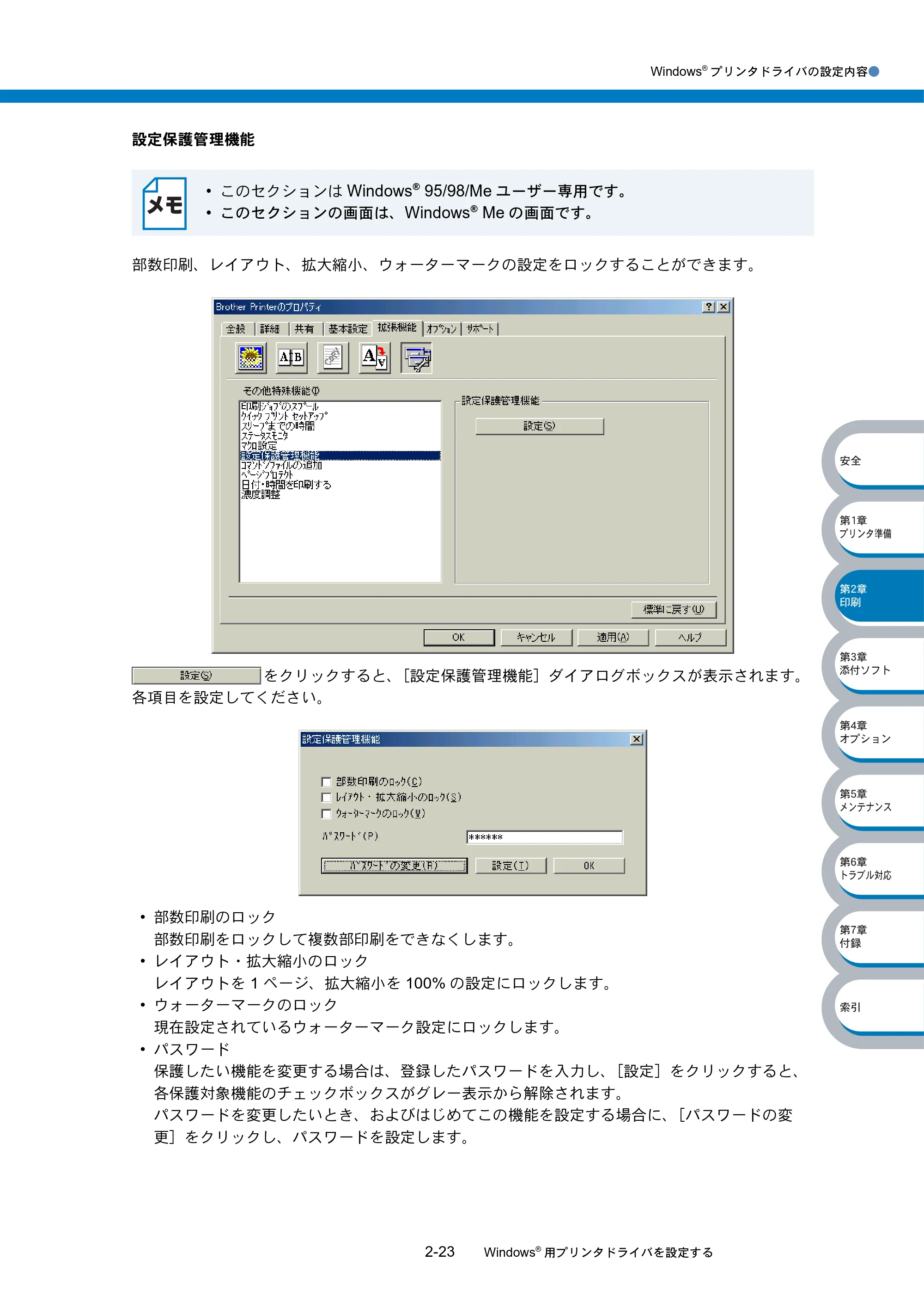 ブラザー HL-5040 / HL-5070DN 取扱説明書（本体） — 原本ページ — 59ページ