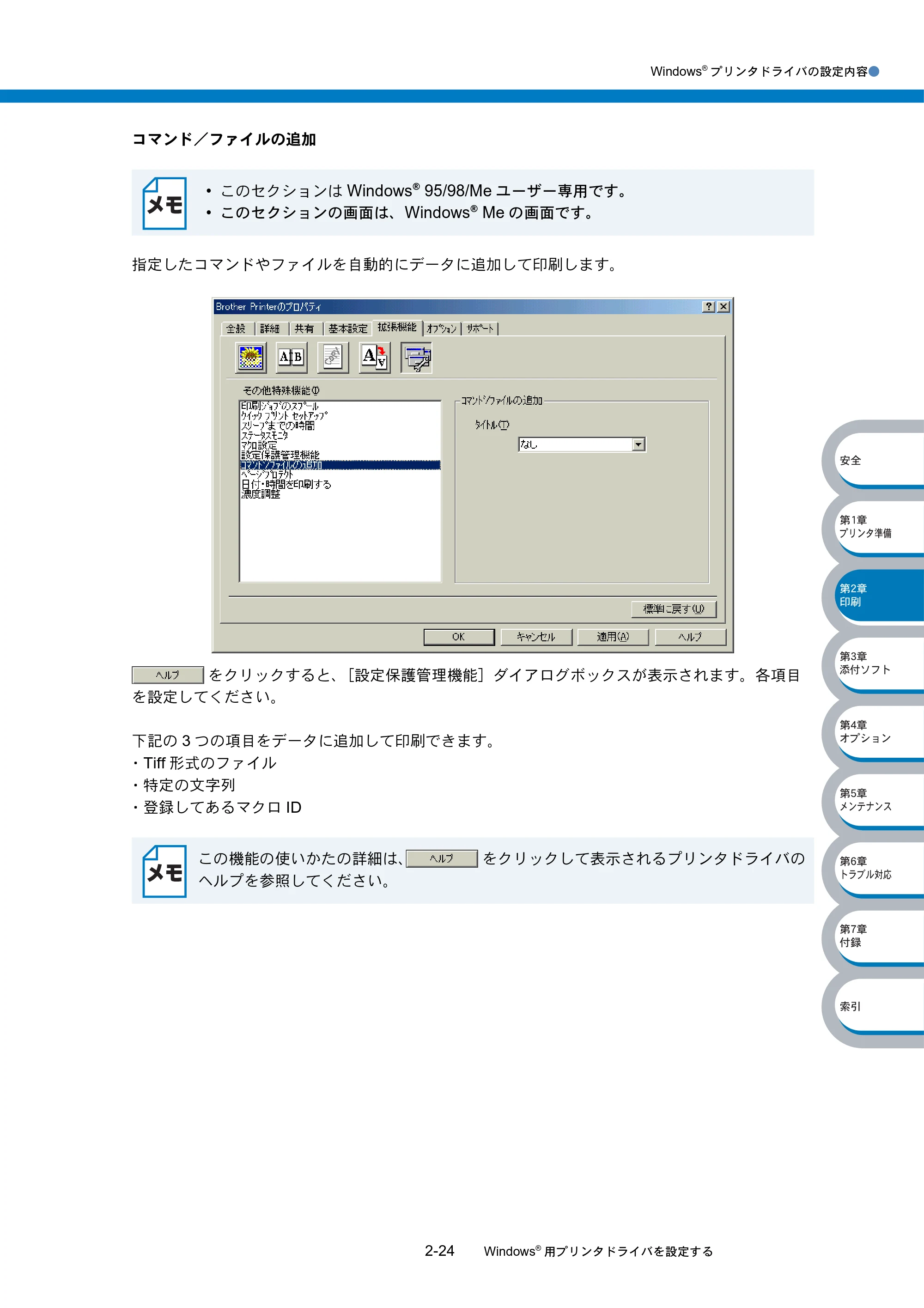 ブラザー HL-5040 / HL-5070DN 取扱説明書（本体） — 原本ページ — 60ページ