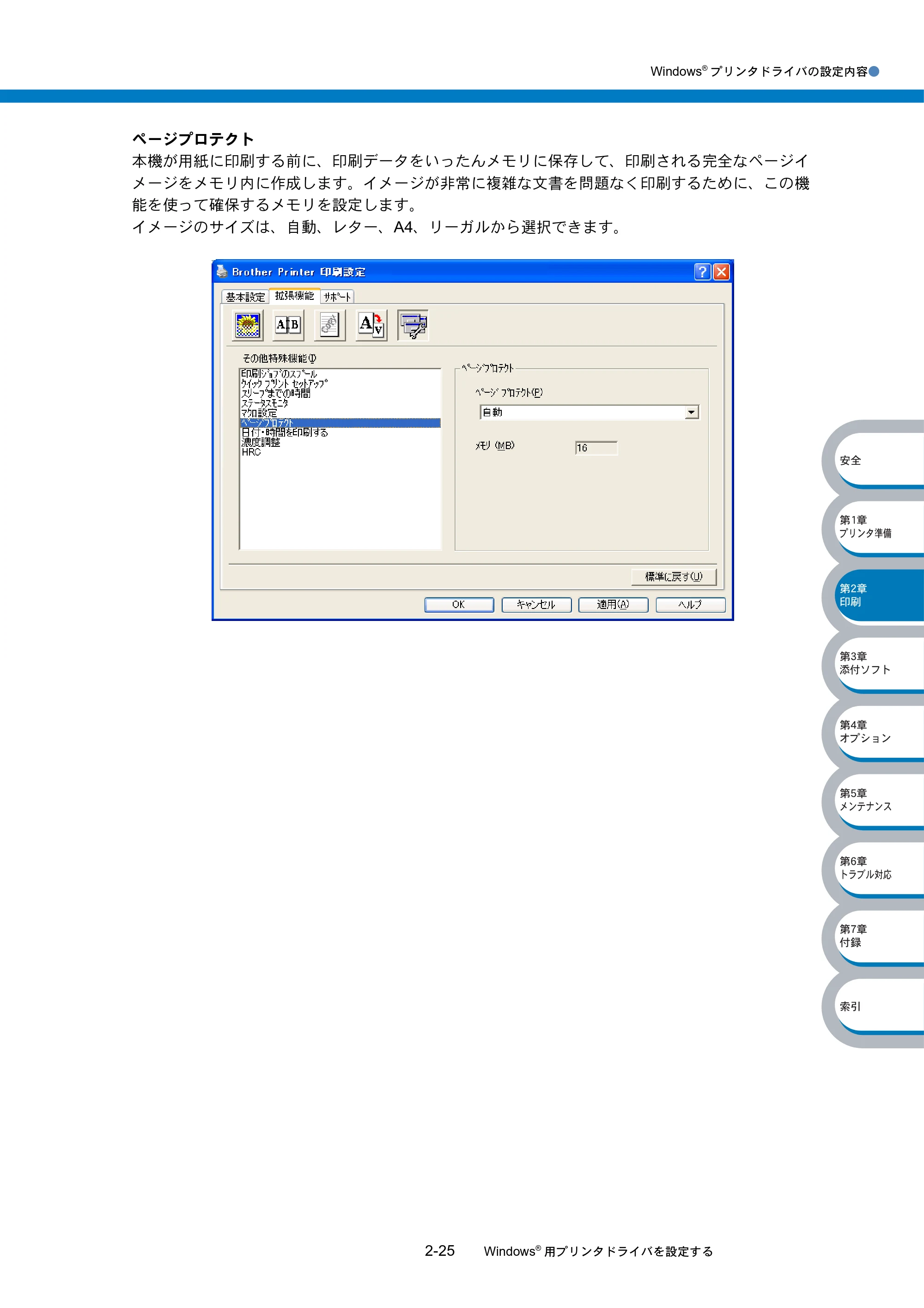 ブラザー HL-5040 / HL-5070DN 取扱説明書（本体） — 原本ページ — 61ページ