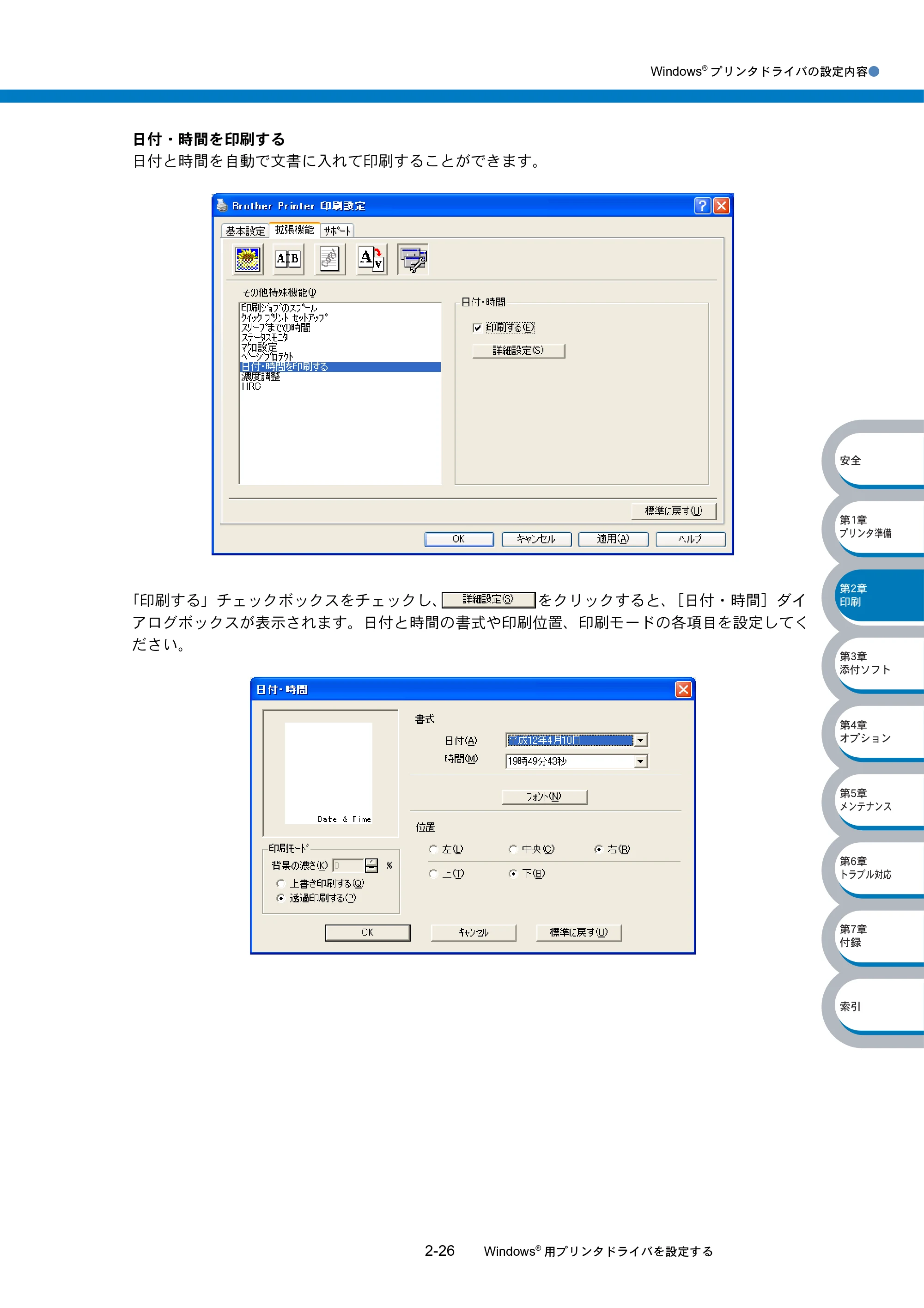 ブラザー HL-5040 / HL-5070DN 取扱説明書（本体） — 原本ページ — 62ページ