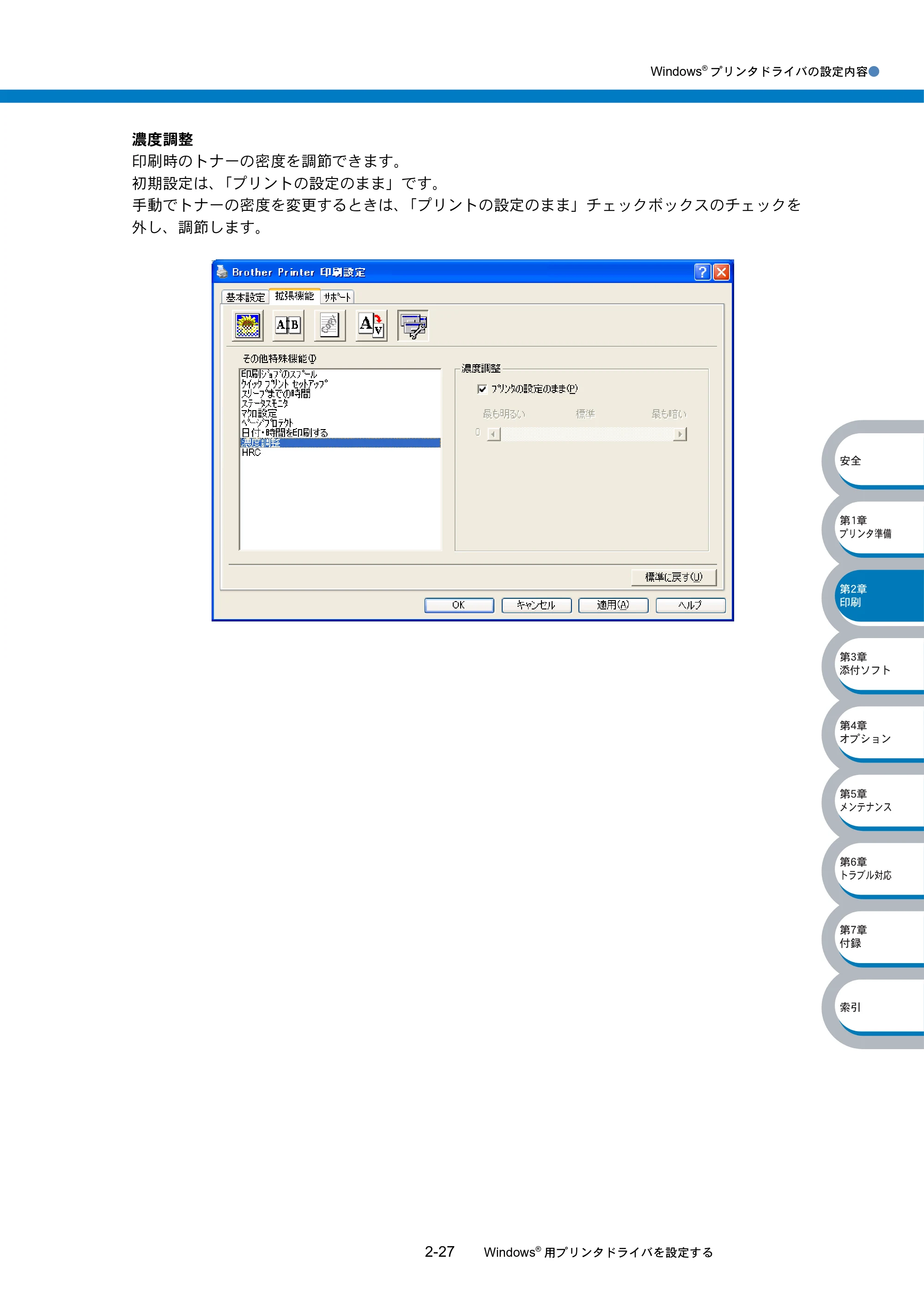 ブラザー HL-5040 / HL-5070DN 取扱説明書（本体） — 原本ページ — 63ページ