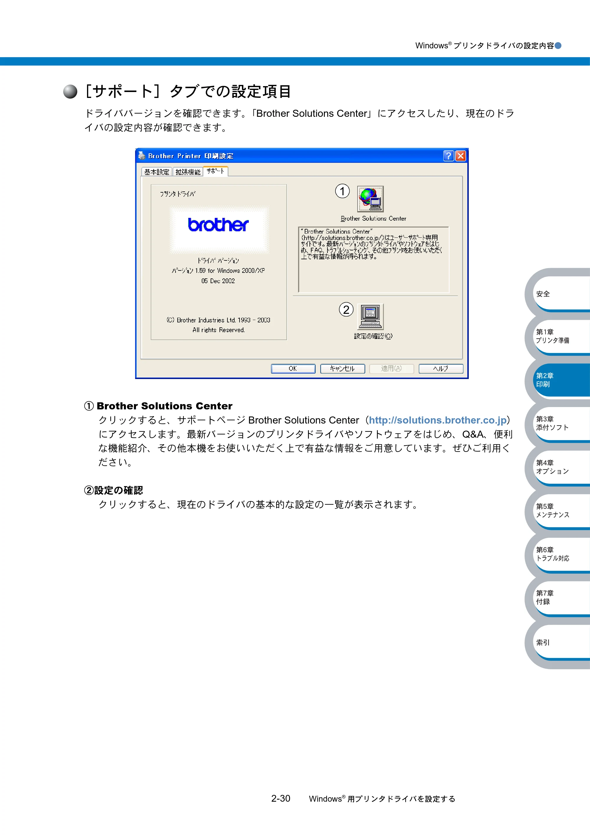 ブラザー HL-5040 / HL-5070DN 取扱説明書（本体） — ［サポート］タブでの設定項目 — 原本ページ — 66ページ