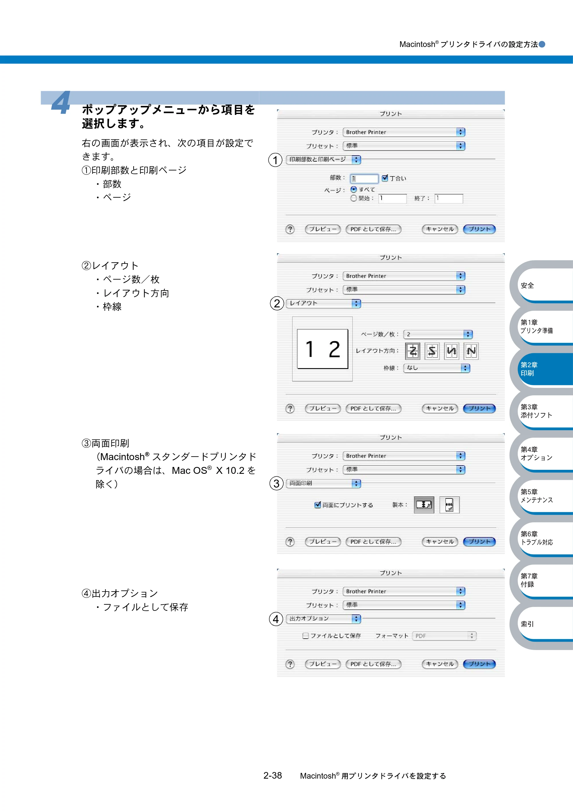 ブラザー HL-5040 / HL-5070DN 取扱説明書（本体） — 原本ページ — 74ページ