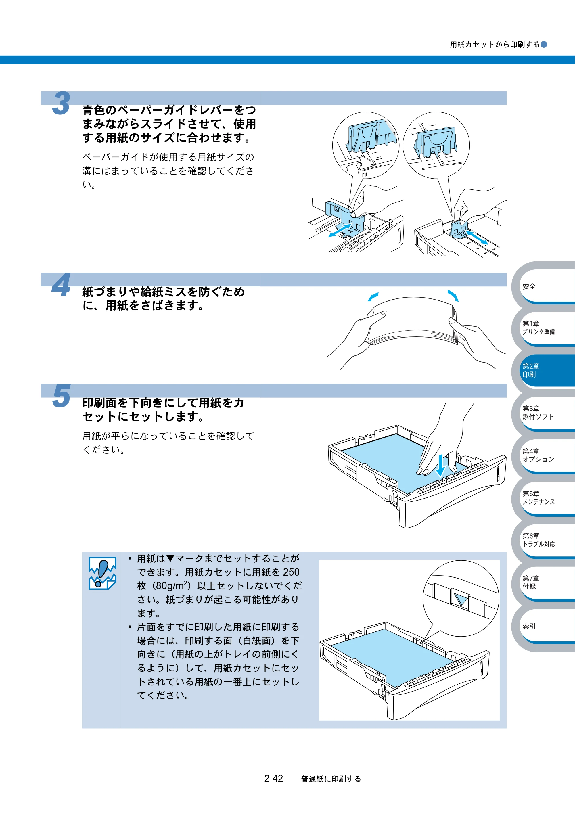 ブラザー HL-5040 / HL-5070DN 取扱説明書（本体） — 原本ページ — 78ページ