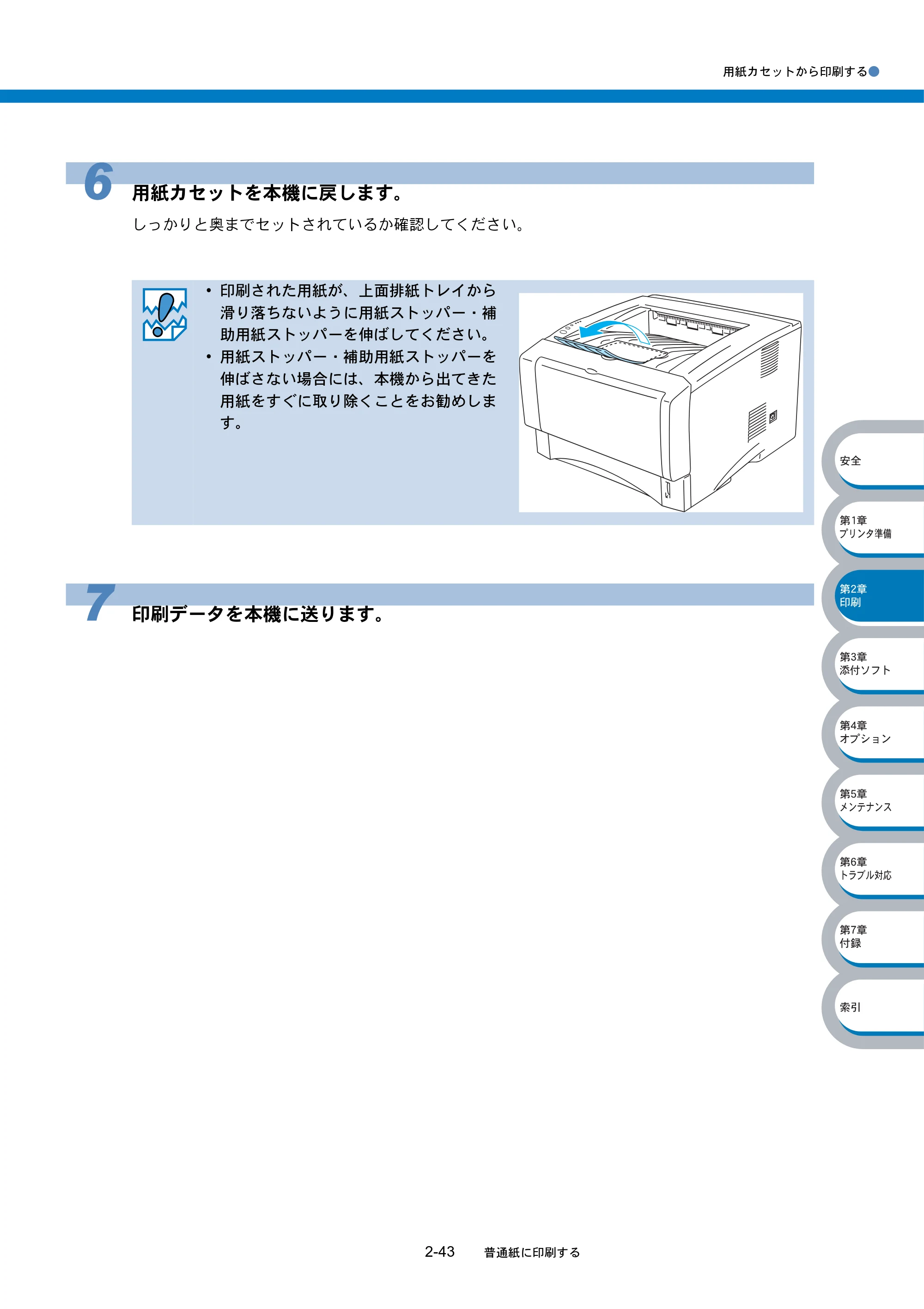 ブラザー HL-5040 / HL-5070DN 取扱説明書（本体） — 原本ページ — 79ページ
