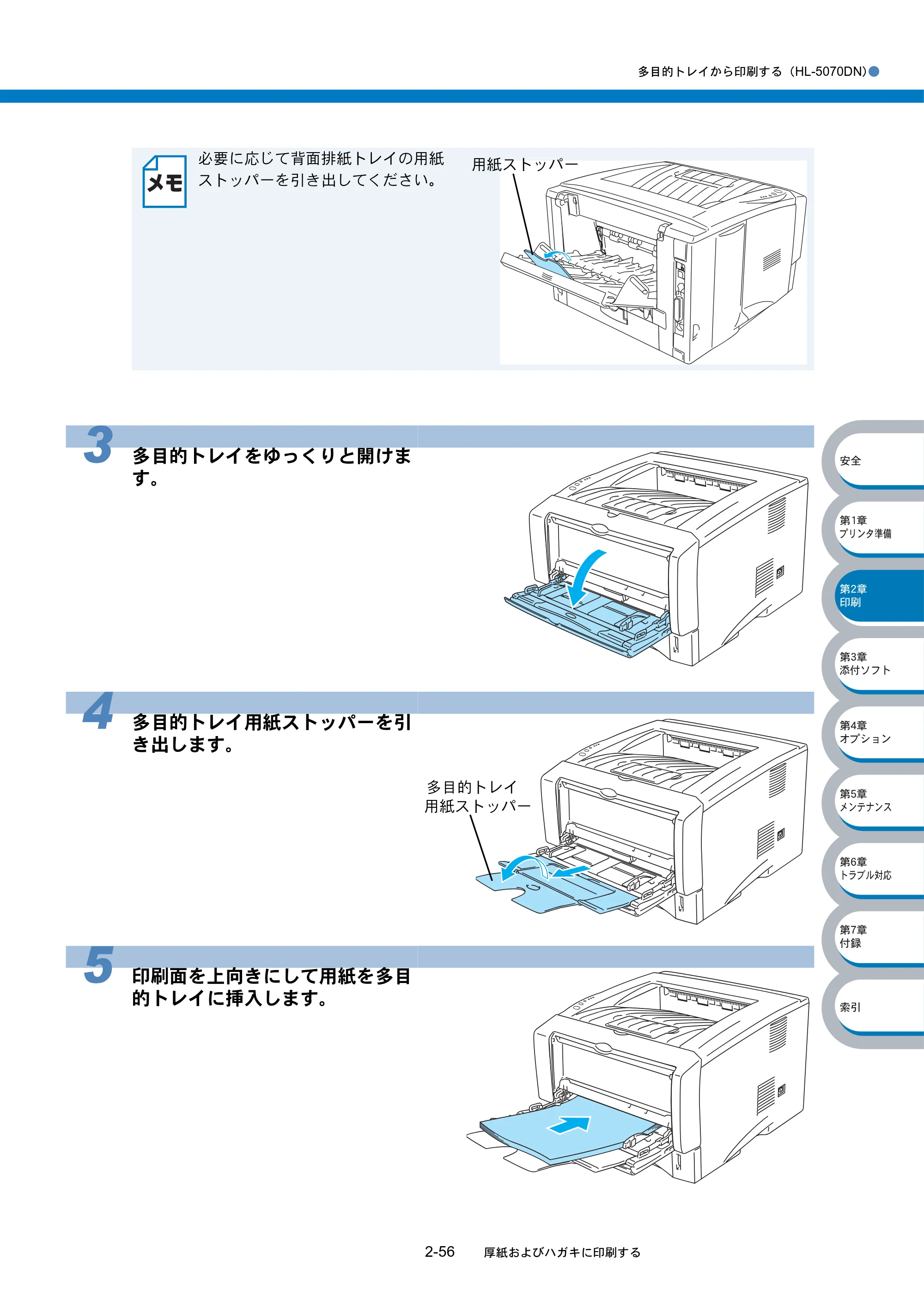 ブラザー HL-5040 / HL-5070DN 取扱説明書（本体） — 原本ページ — 92ページ