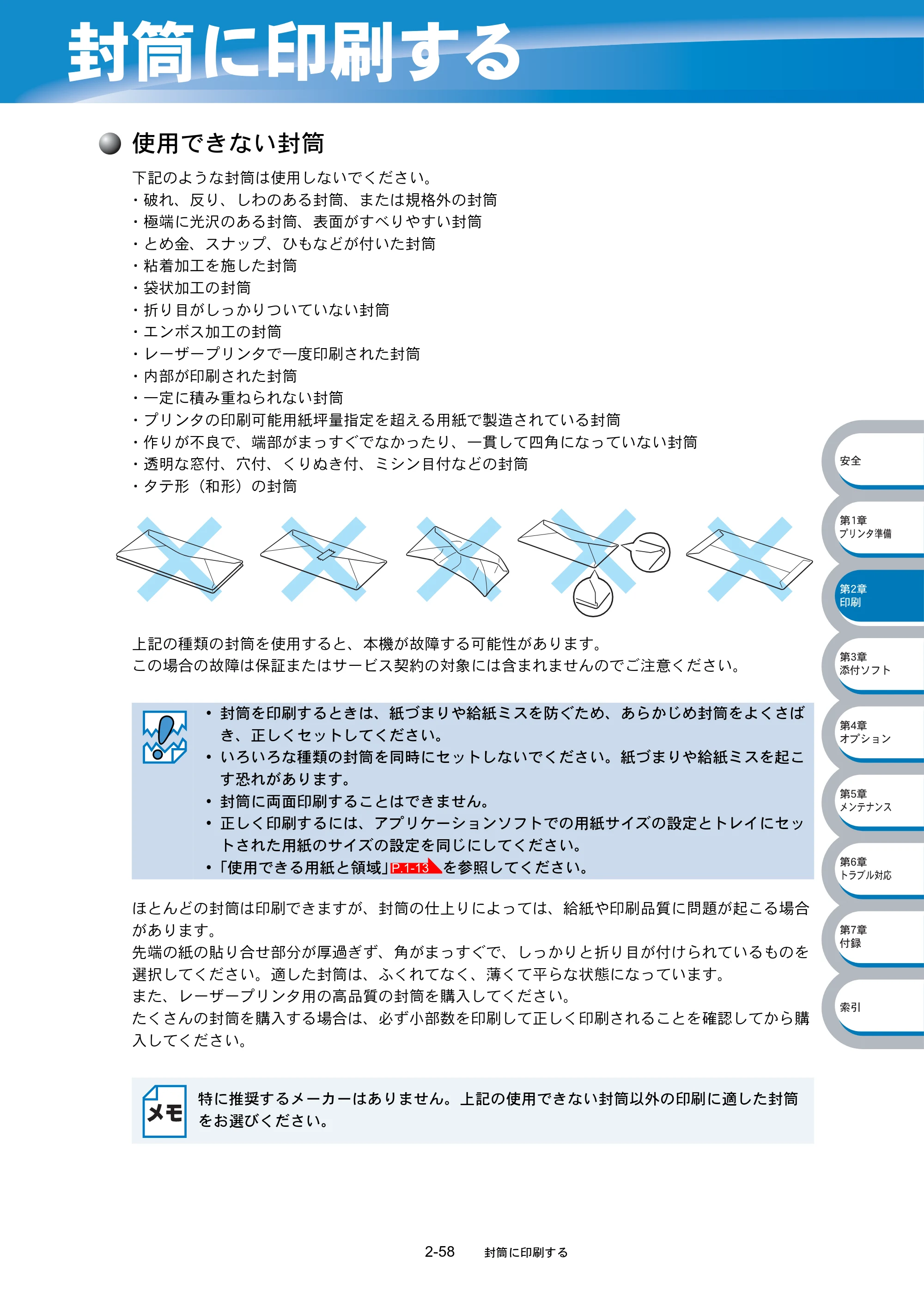 ブラザー HL-5040 / HL-5070DN 取扱説明書（本体） — 封筒に印刷する — 原本ページ — 94ページ