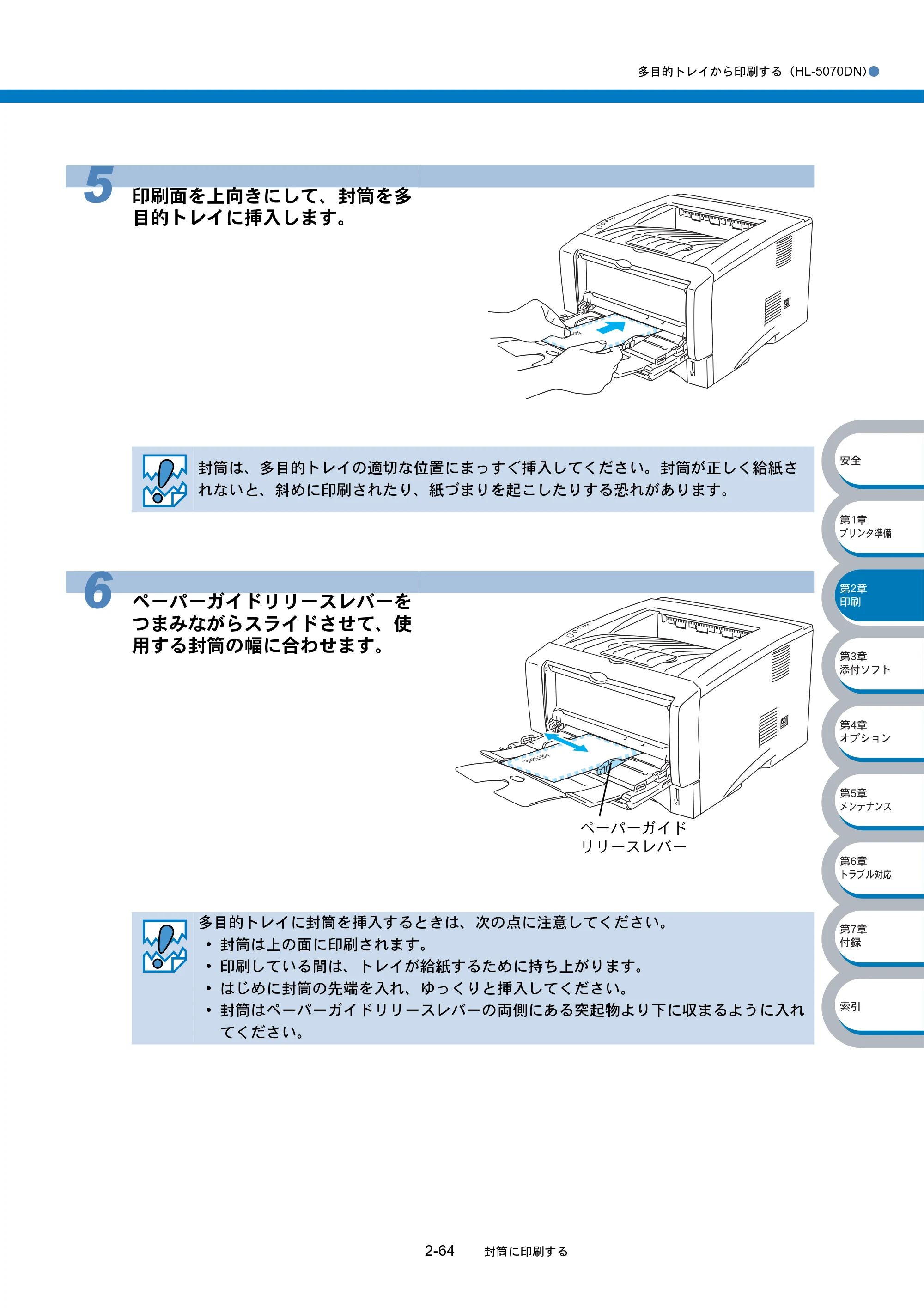 ブラザー HL-5040 / HL-5070DN 取扱説明書（本体） — 原本ページ — 100ページ