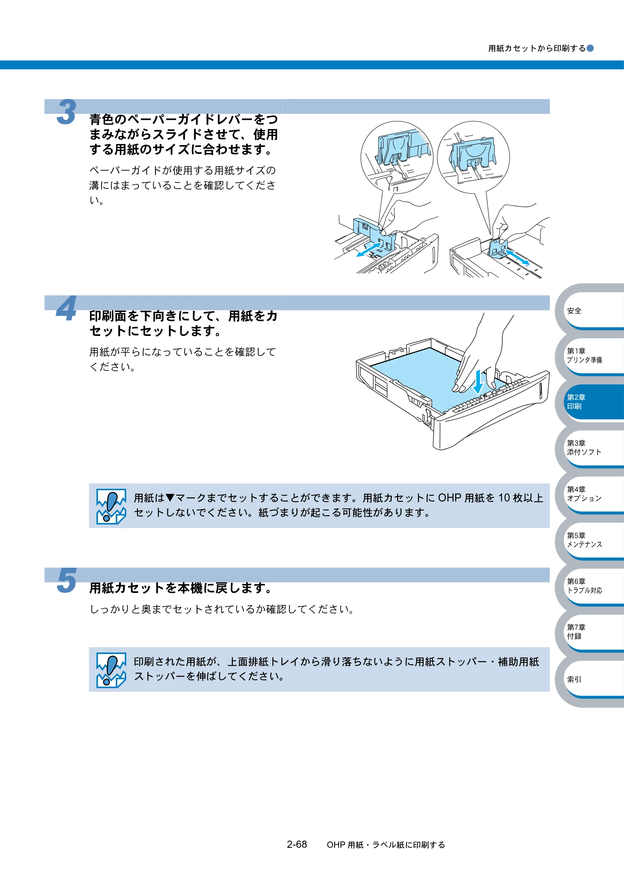 ブラザー HL-5040 / HL-5070DN 取扱説明書（本体） — 原本ページ — 104ページ