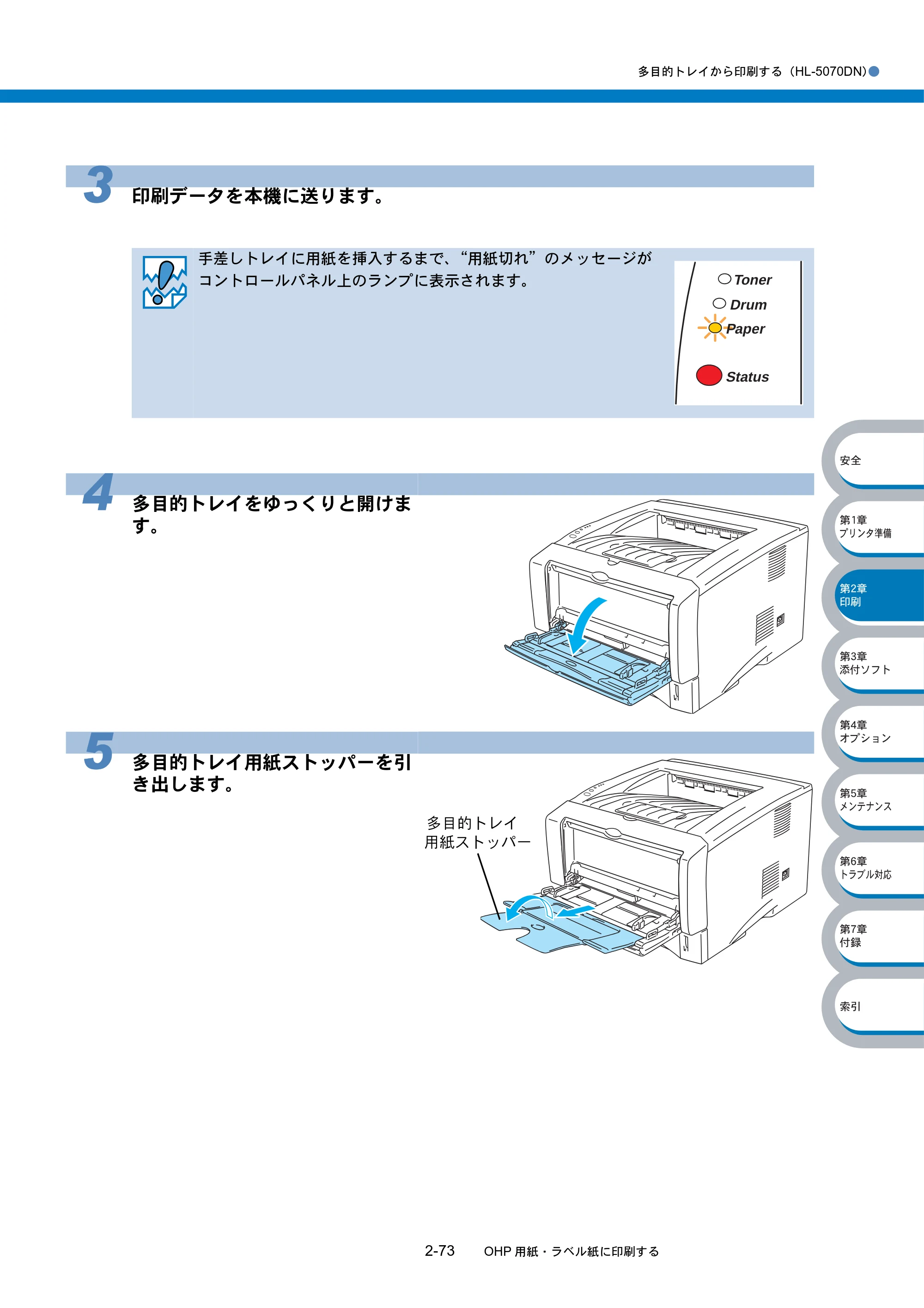 ブラザー HL-5040 / HL-5070DN 取扱説明書（本体） — 原本ページ — 109ページ