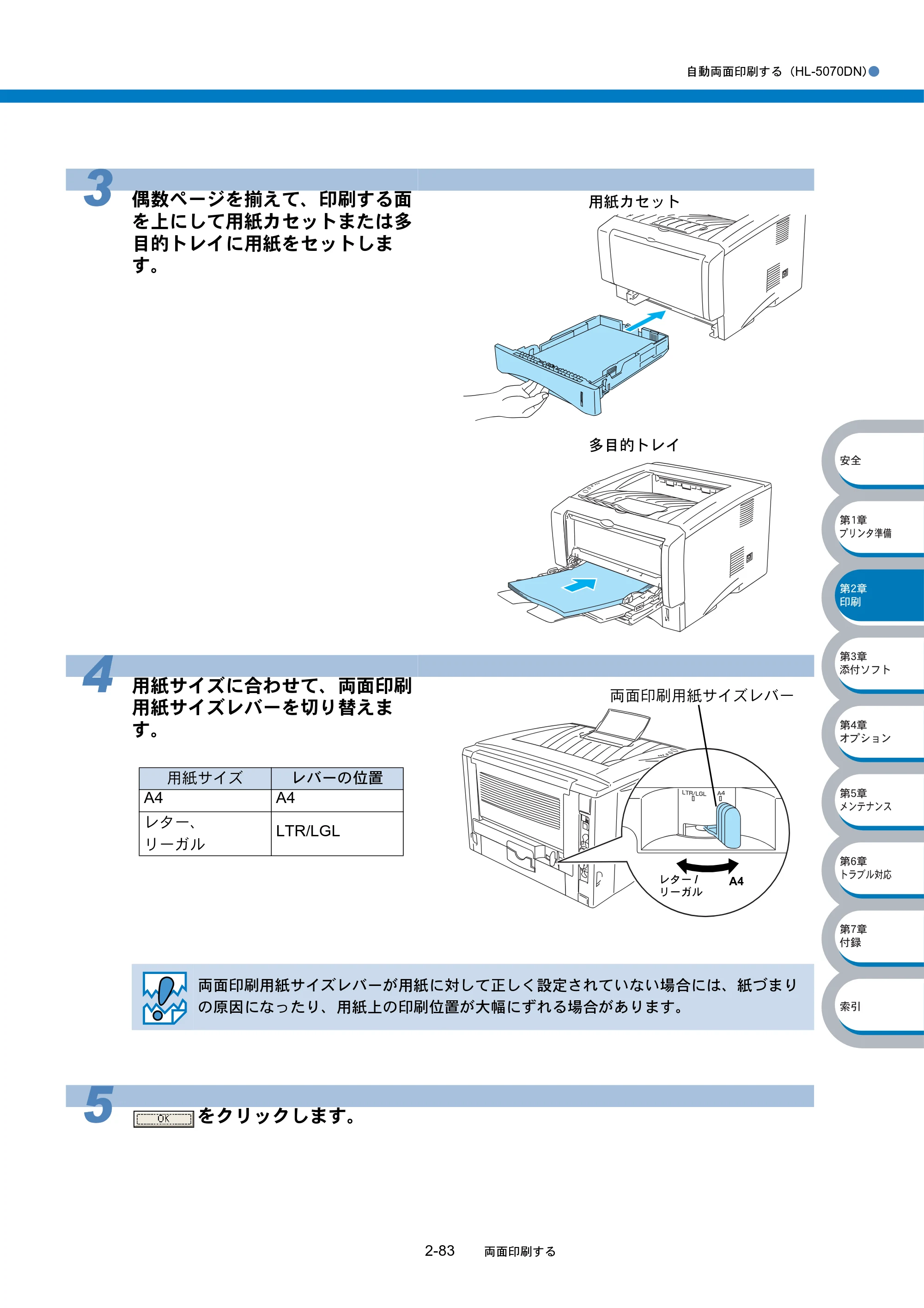 ブラザー HL-5040 / HL-5070DN 取扱説明書（本体） — 原本ページ — 119ページ