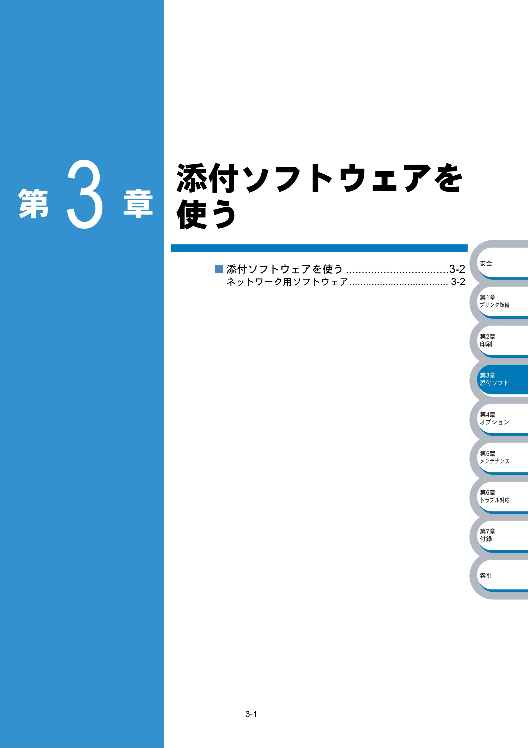 ブラザー HL-5040 / HL-5070DN 取扱説明書（本体） — 添付ソフトウェアを 使う — 原本ページ — 124ページ