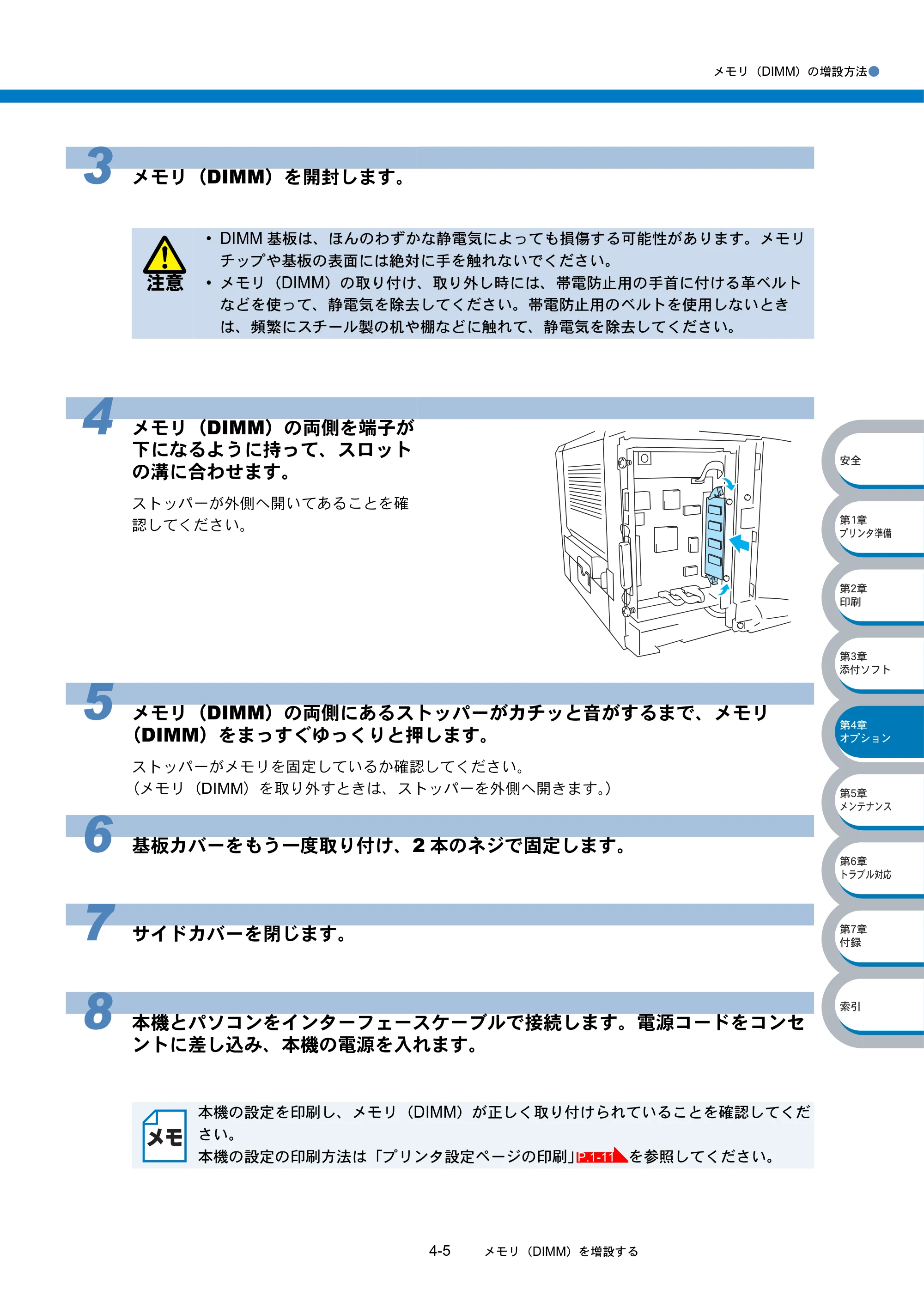 ブラザー HL-5040 / HL-5070DN 取扱説明書（本体） — 原本ページ — 130ページ