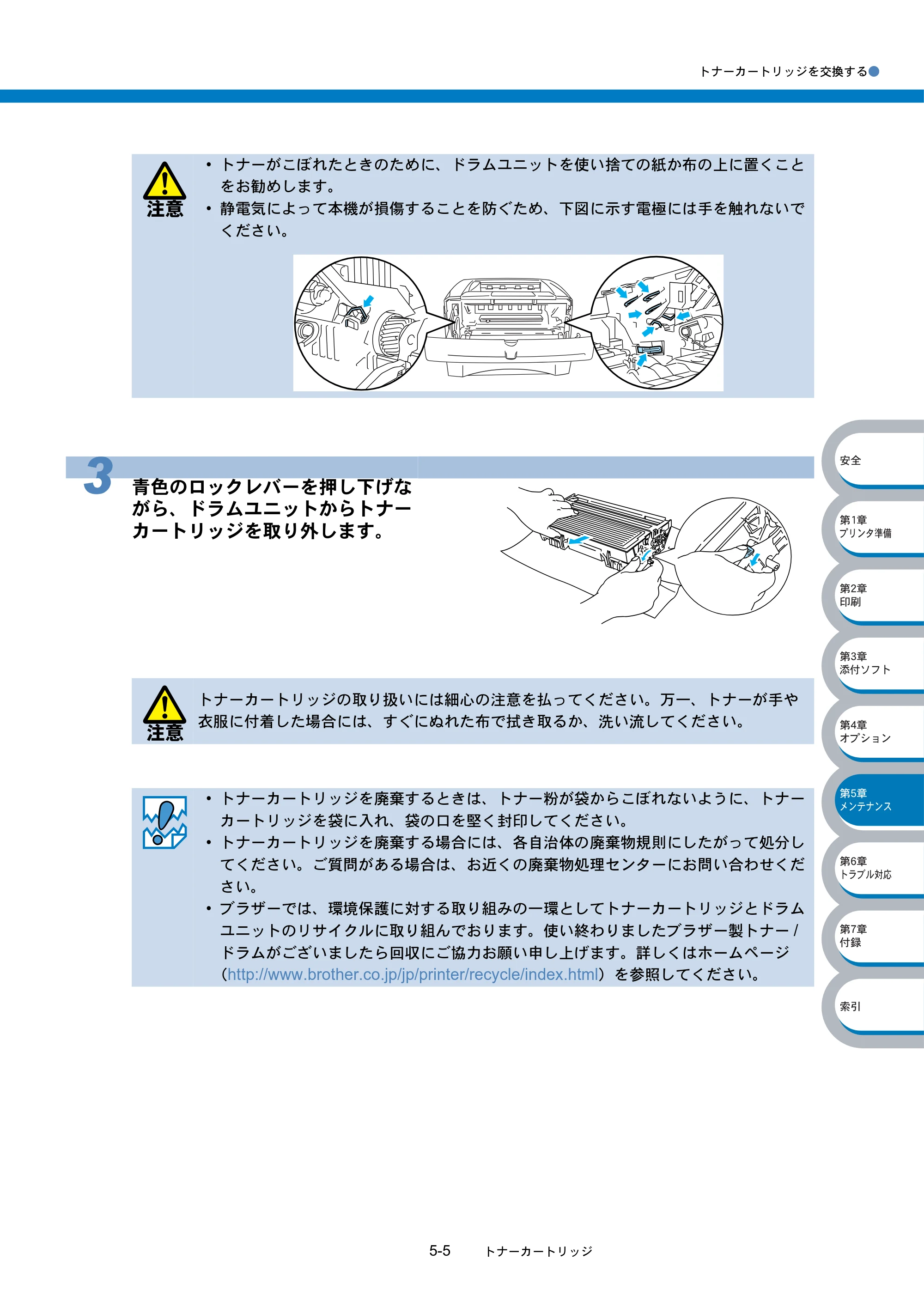 ブラザー HL-5040 / HL-5070DN 取扱説明書（本体） — 原本ページ — 136ページ