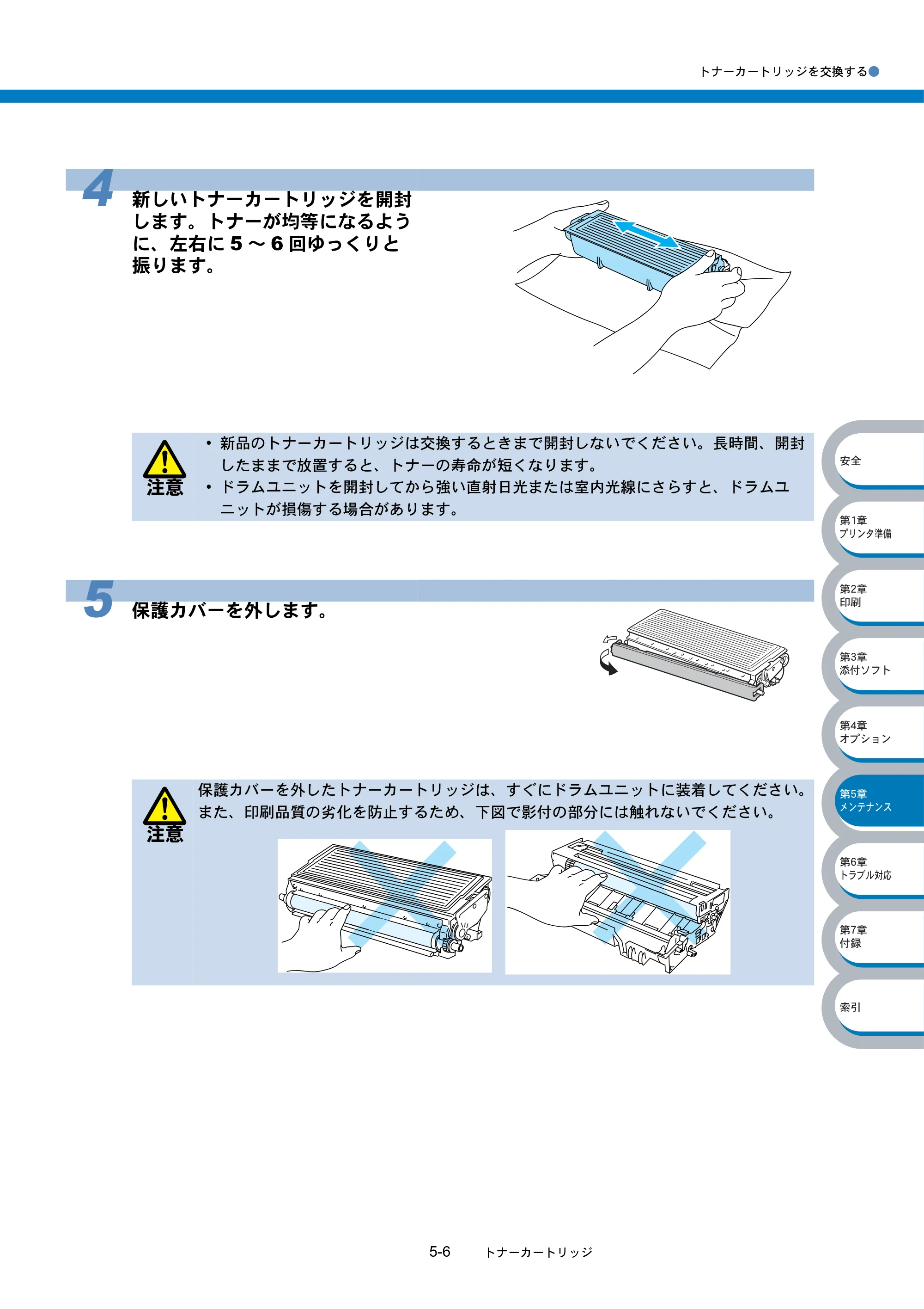 ブラザー HL-5040 / HL-5070DN 取扱説明書（本体） — 原本ページ — 137ページ