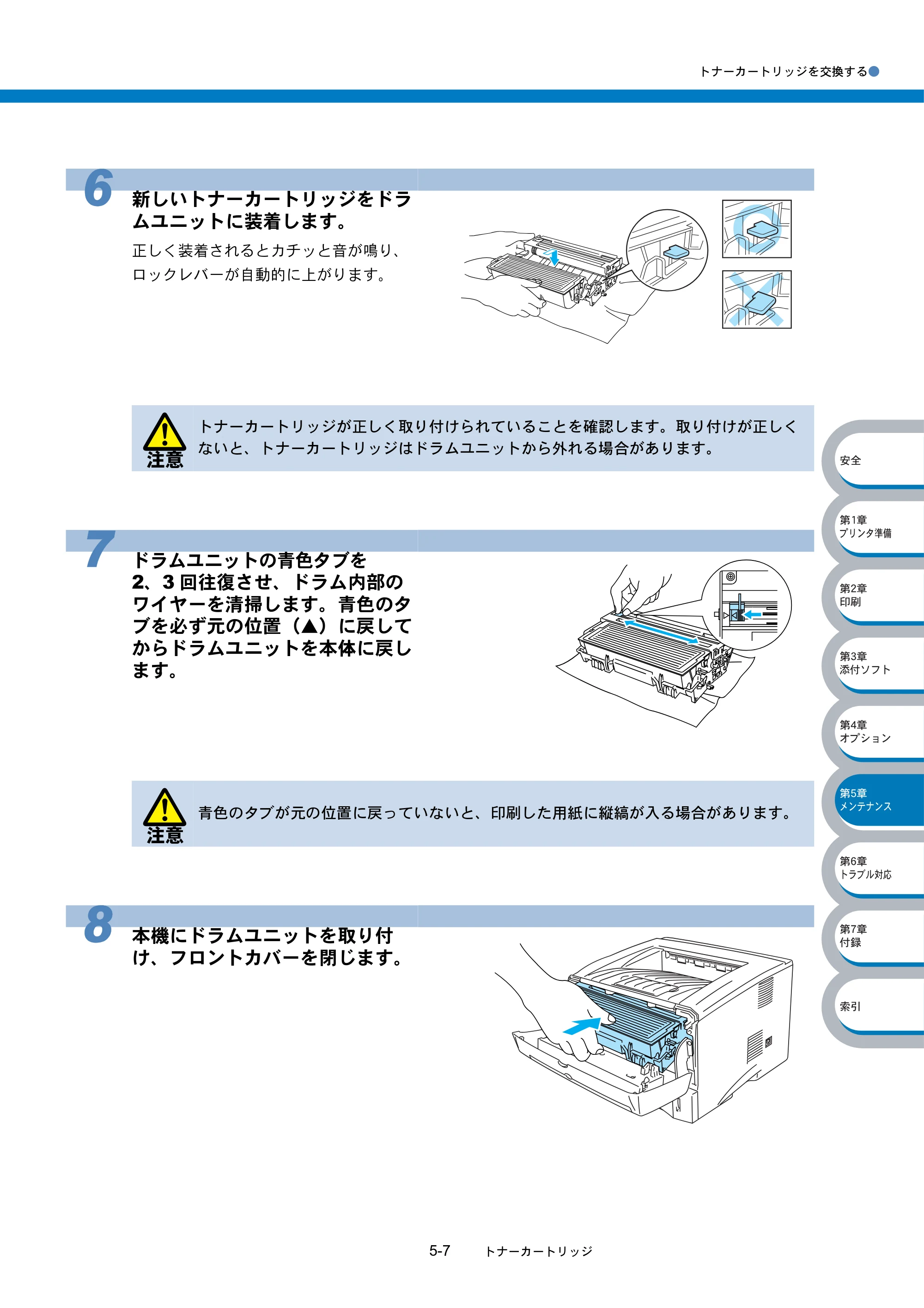 ブラザー HL-5040 / HL-5070DN 取扱説明書（本体） — 原本ページ — 138ページ