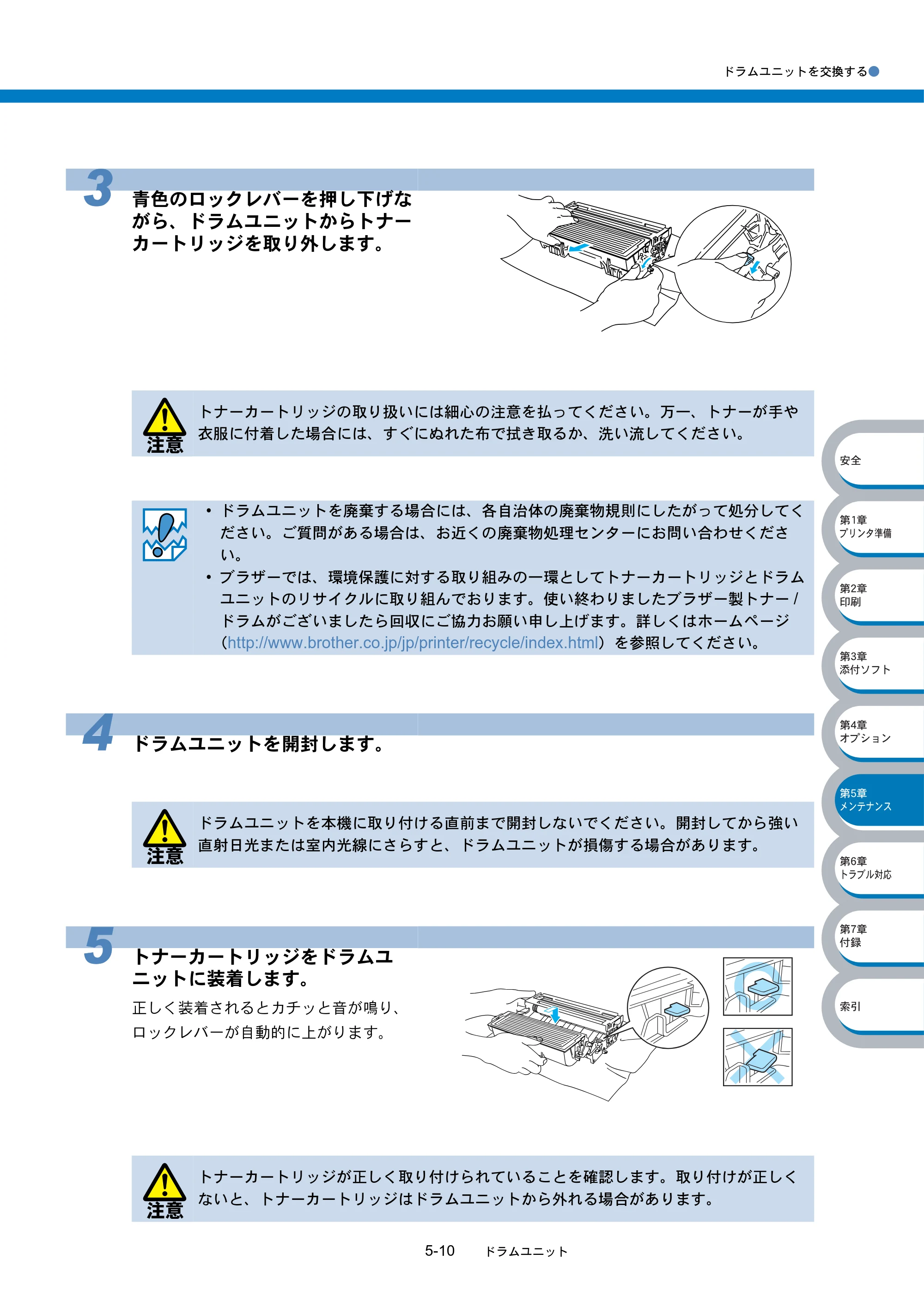 ブラザー HL-5040 / HL-5070DN 取扱説明書（本体） — 原本ページ — 141ページ