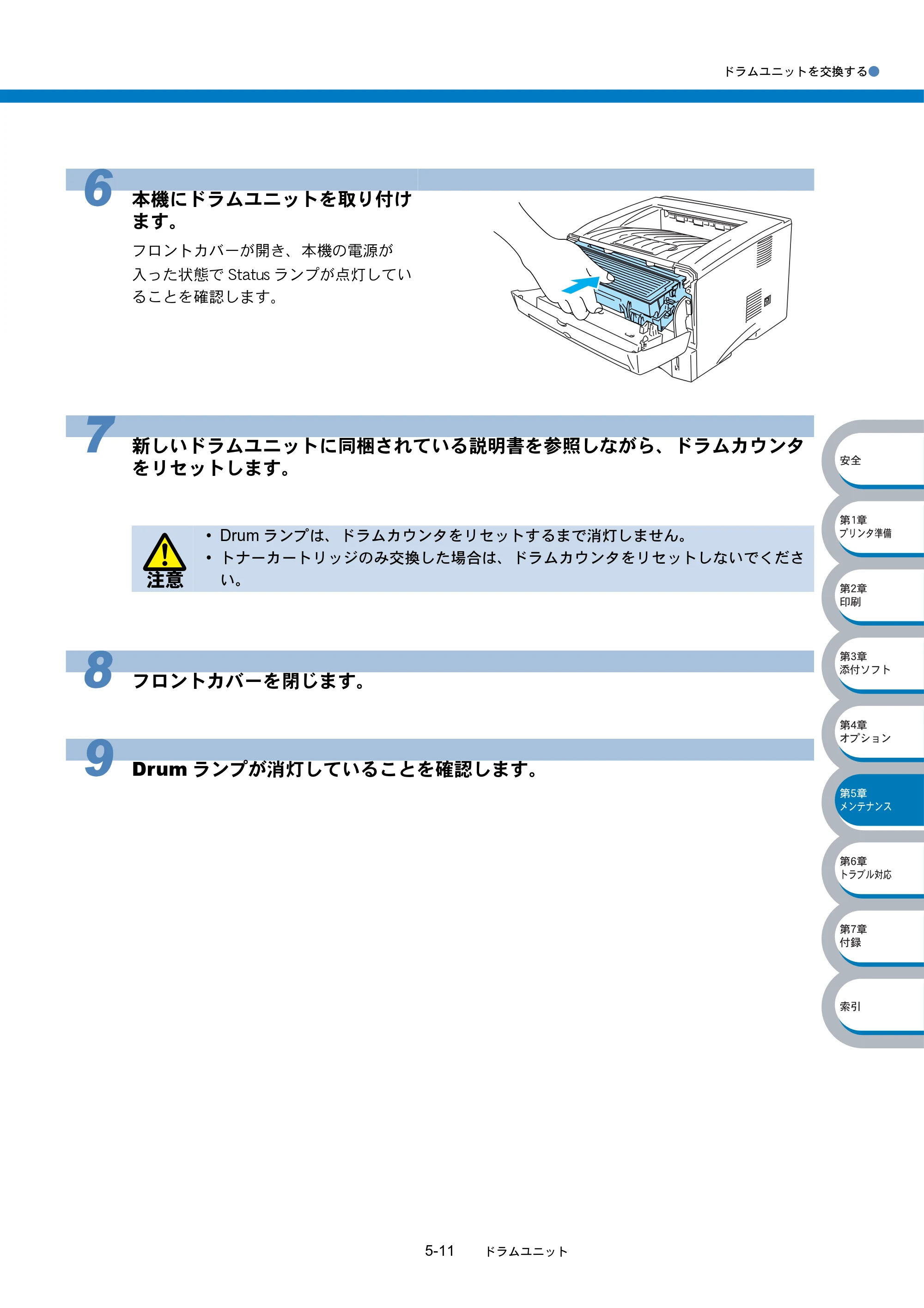 ブラザー HL-5040 / HL-5070DN 取扱説明書（本体） — 原本ページ — 142ページ