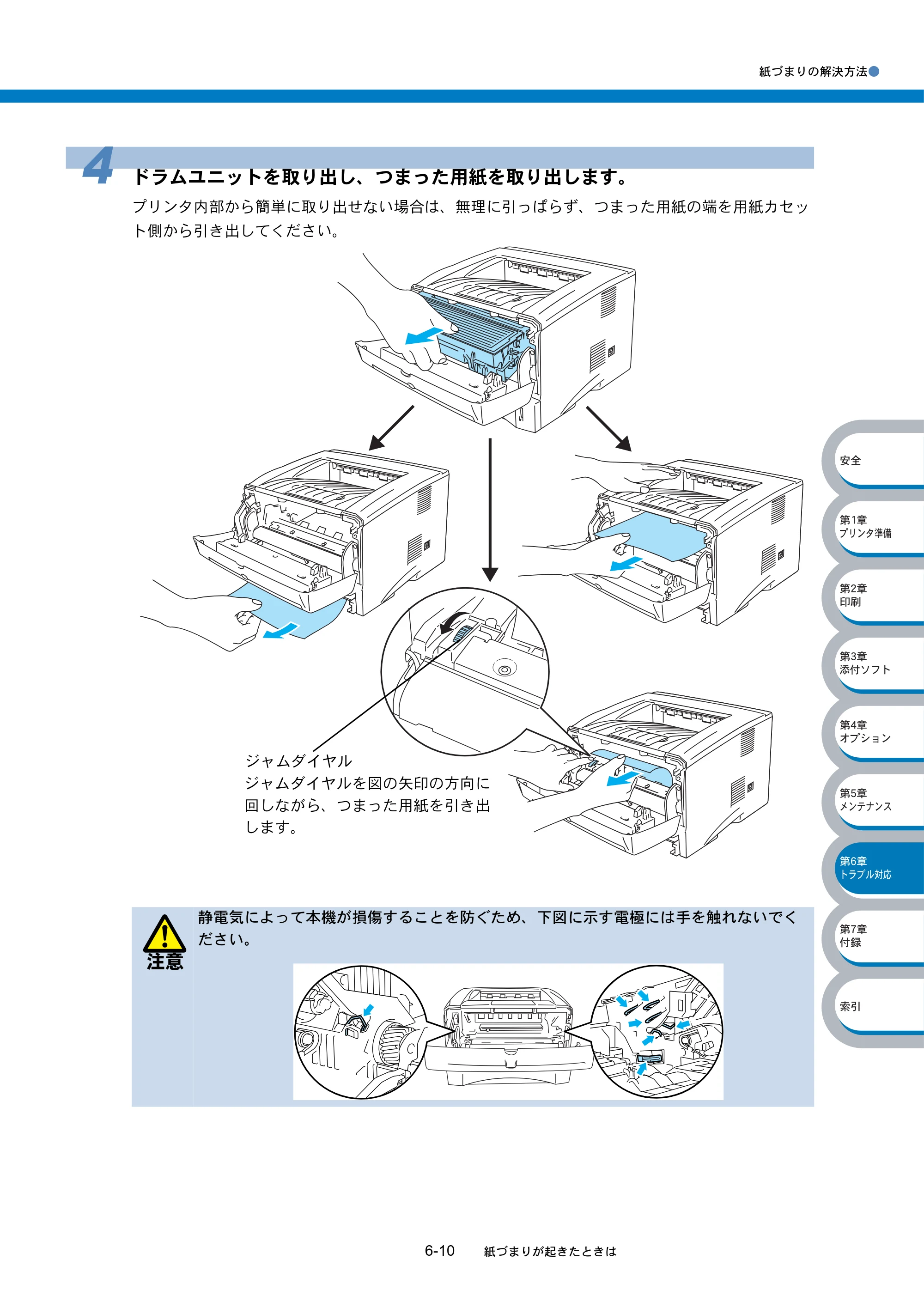 ブラザー HL-5040 / HL-5070DN 取扱説明書（本体） — 原本ページ — 153ページ