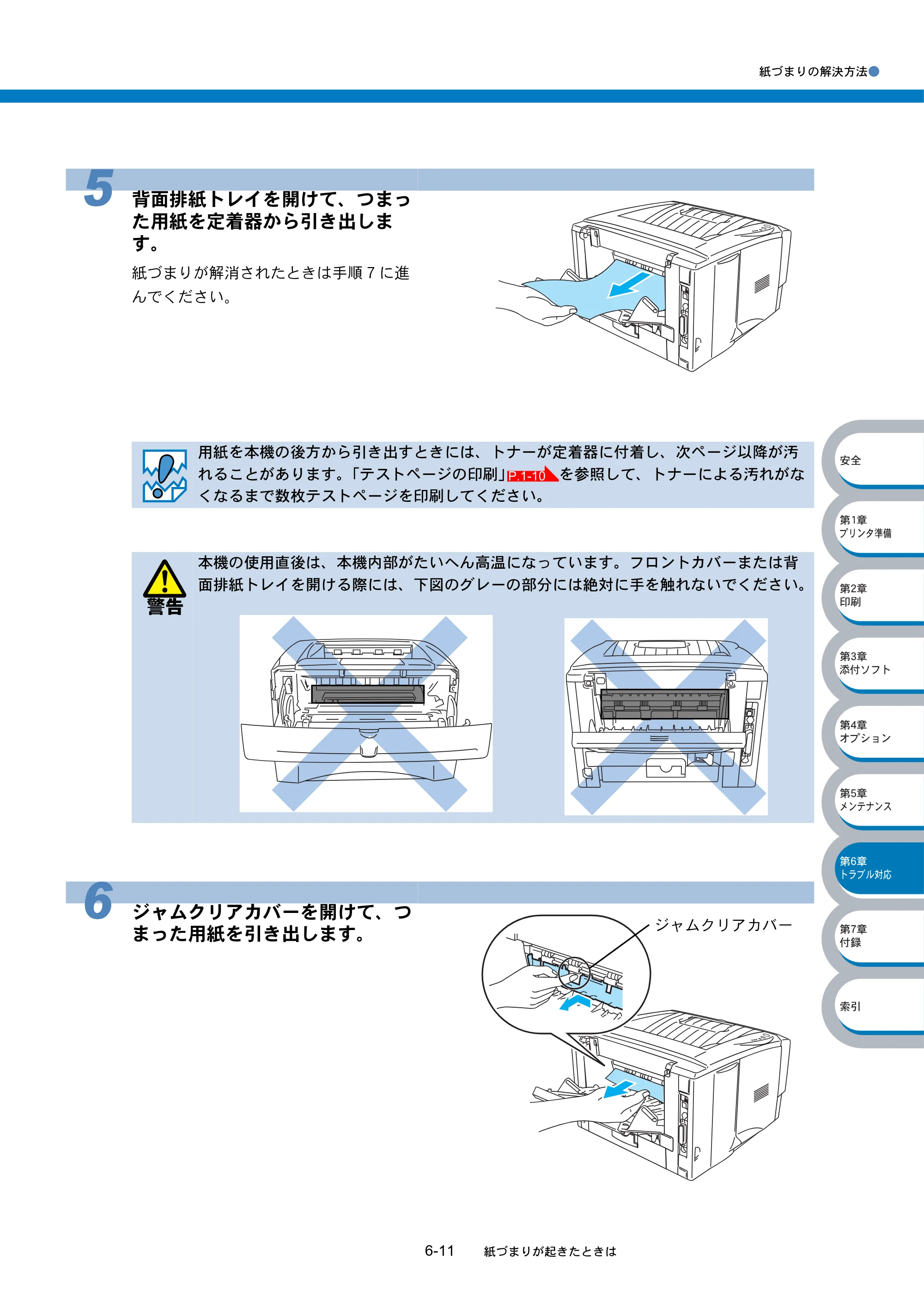 ブラザー HL-5040 / HL-5070DN 取扱説明書（本体） — 原本ページ — 154ページ
