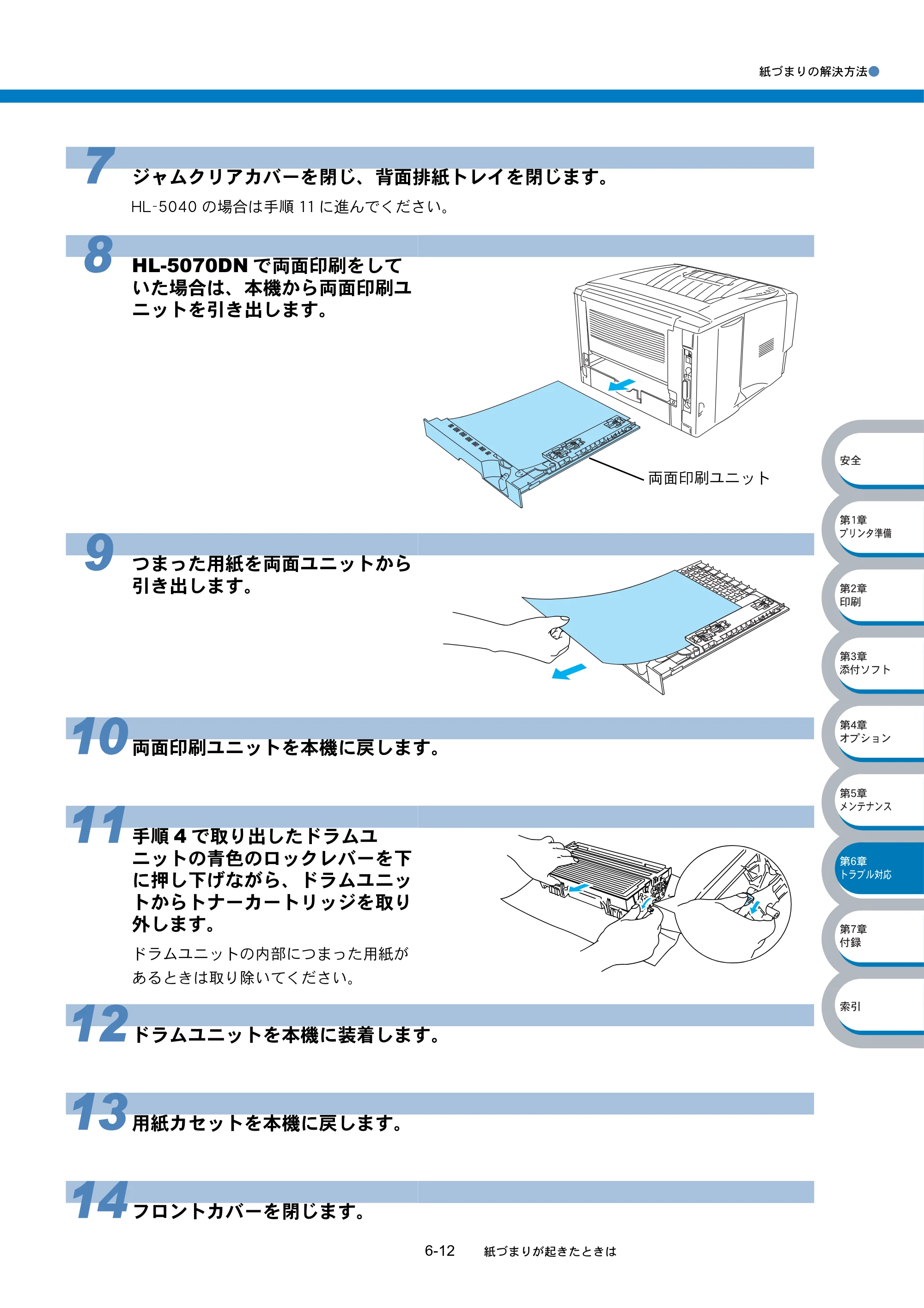 ブラザー HL-5040 / HL-5070DN 取扱説明書（本体） — 原本ページ — 155ページ