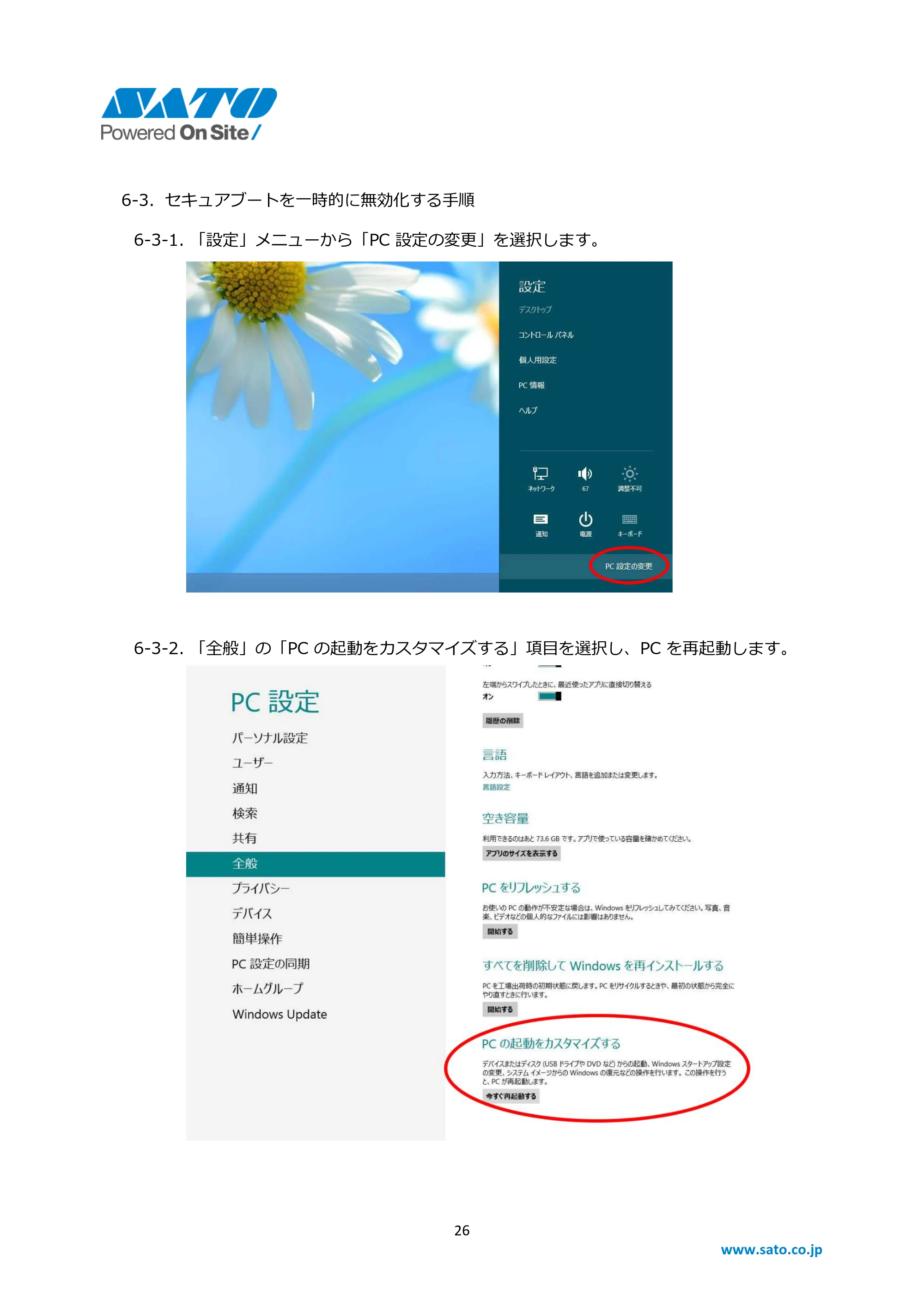 サトー BF408R / 412R / CF408T / Et Vie(エヴィ)シリーズ Windows OSバージョンごとの注意点 — 原本ページ — 26ページ