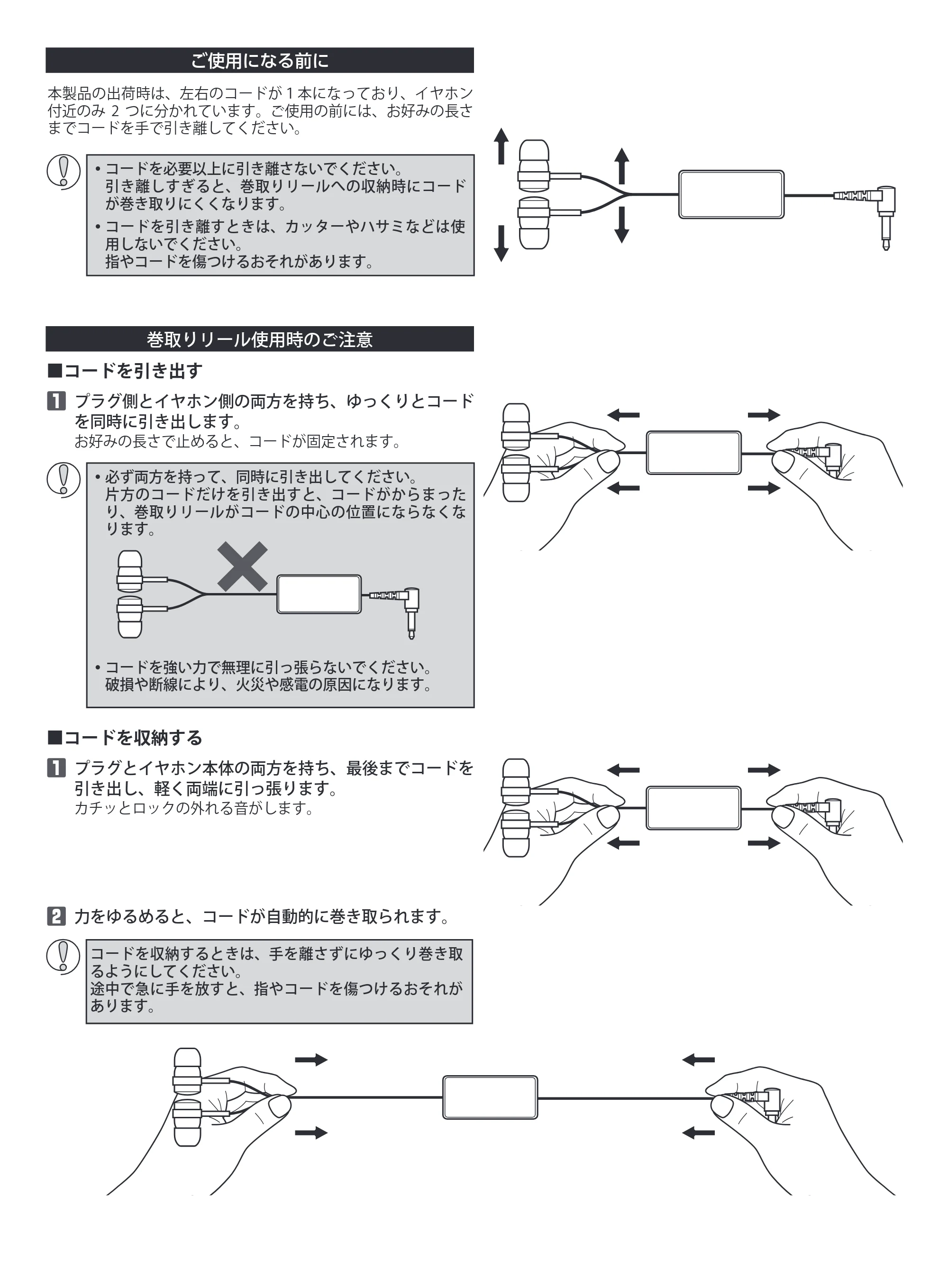 エレコム EHP-CS3540RBK / EHP-CS3540RBU / EHP-CS3540RMX1 取扱説明書 — 原本ページ — 1ページ