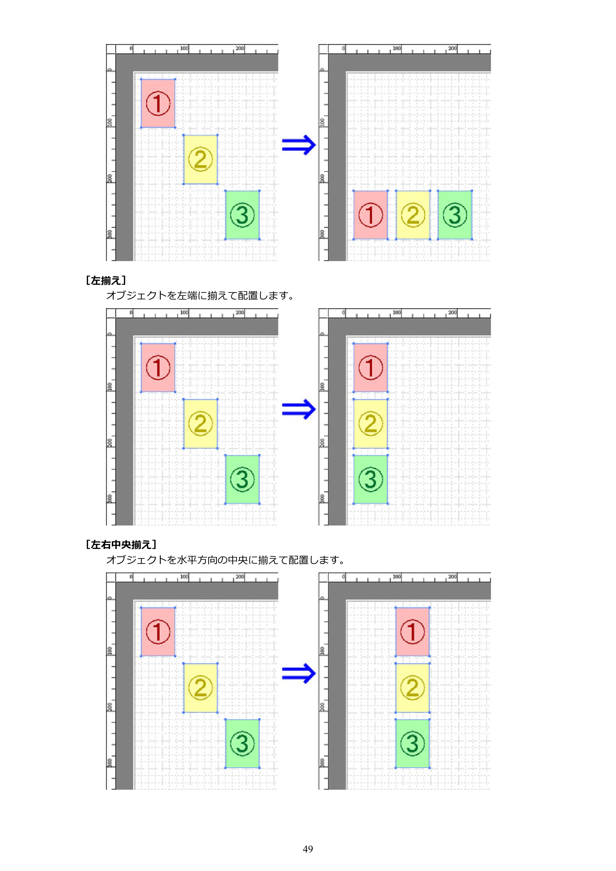 キヤノン PRO-1000 / PRO-2000 / PRO-4000 Free Layout ガイド（Windows版）2019年10月9日掲載（PDF：3.64MB） — 原本ページ — 49ページ