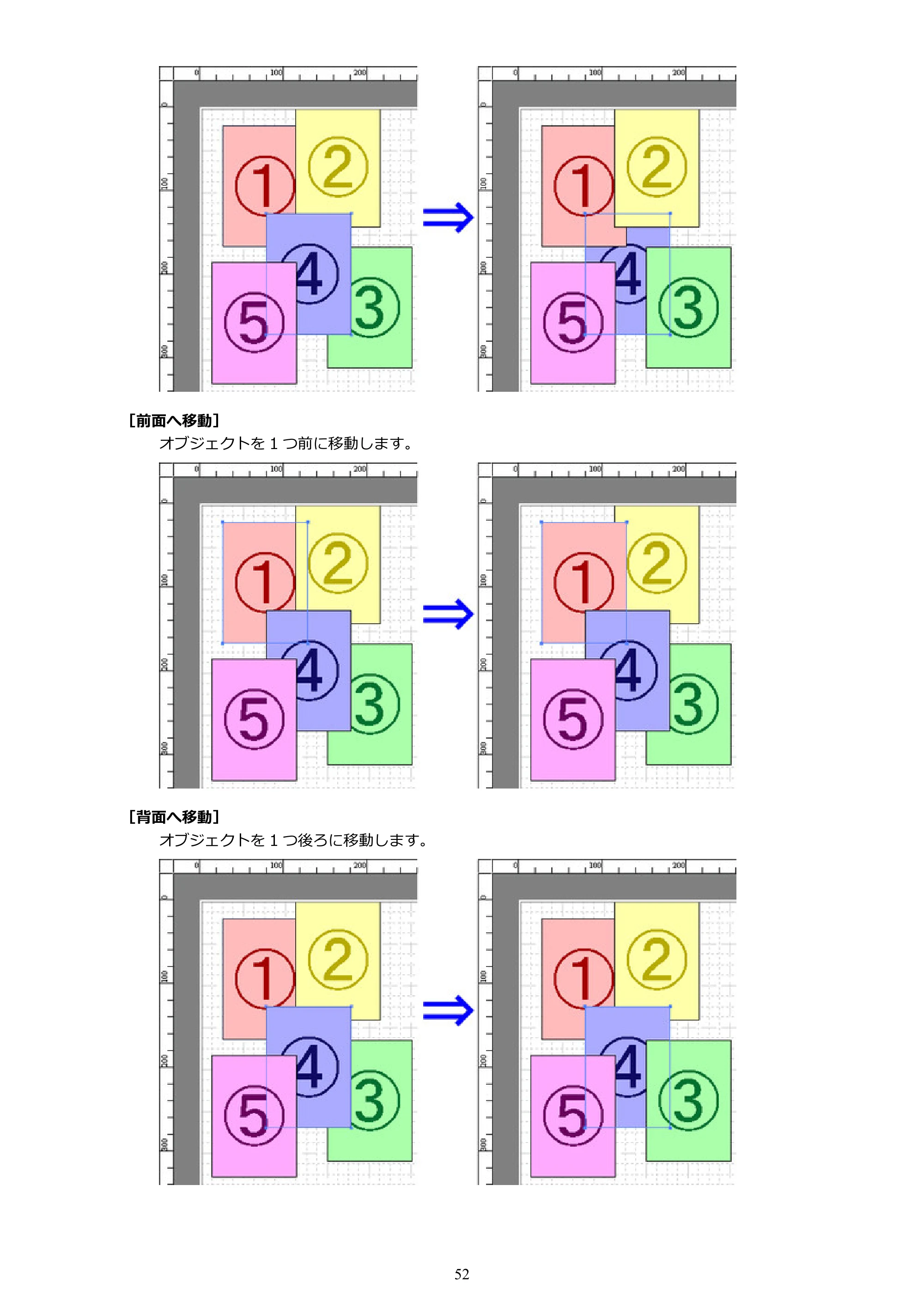 キヤノン PRO-1000 / PRO-2000 / PRO-4000 Free Layout ガイド（Windows版）2019年10月9日掲載（PDF：3.64MB） — 原本ページ — 52ページ